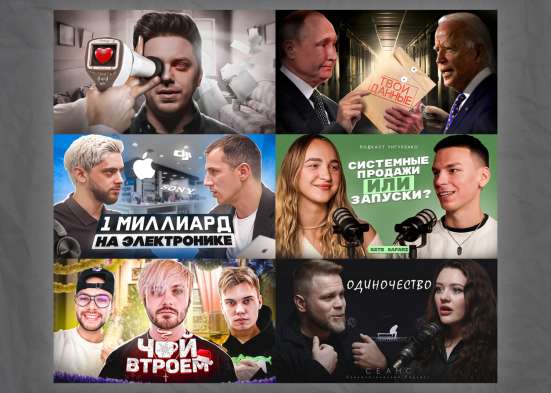 Обложка превью для видео YouTube в Москве фото 4