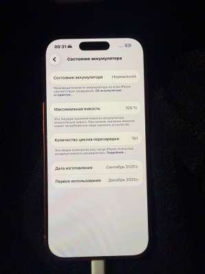 iPhone 17 pro в Брянске фото 3