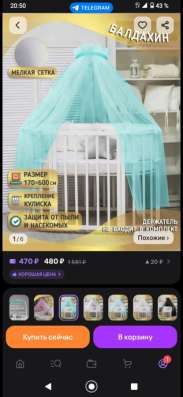 Балдахин+держатель