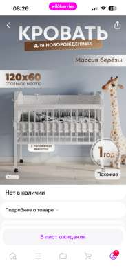 Кроватка детская в Омске фото 3