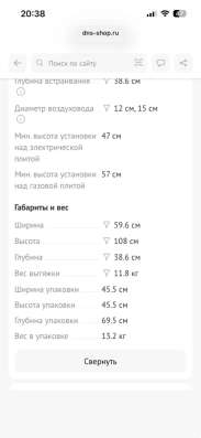 Вытяжка bosh. Новая. в Омске