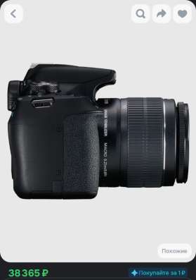 Фотоаппарат Canon EOS 2000D