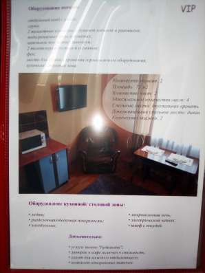 Продам действующий гостиничный комплекс в Белорецке фото 7