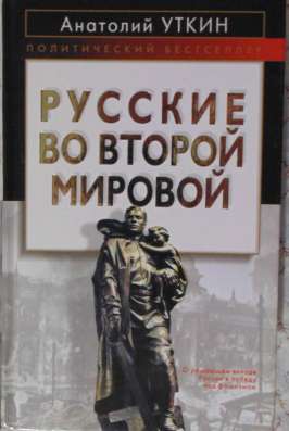 Книги Уткина