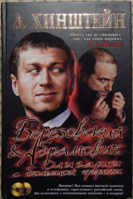 Книги Хинштейна в Новосибирске фото 3