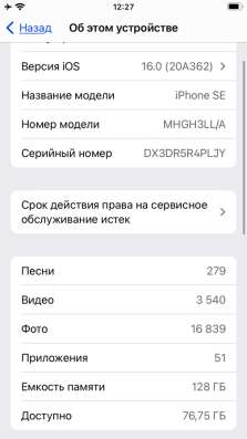 IPhone SE 2020 128 гб черный в Екатеринбурге фото 3