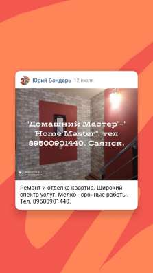 Ремонт и отделка квартир