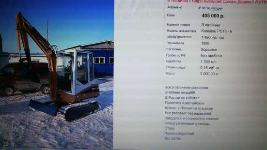 Миниэксковатор