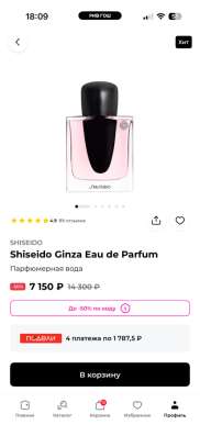Духи Shiseido Ginza Eau de Parfum в Архангельске