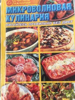 Кулинария