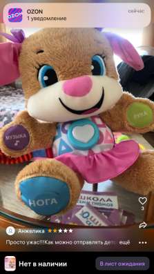 Игрушка fisher price в Ленинск-Кузнецком фото 3