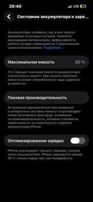 Айфон 13 в Кемерове