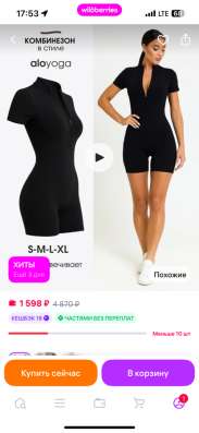 комбинезон в Орле фото 3