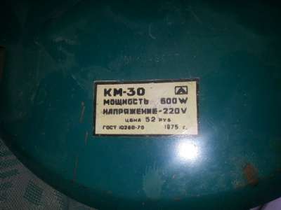 пылесос Циклон км-30 в Ижевске