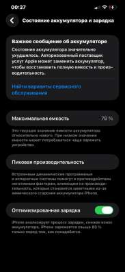 Продам айфон 12 про Макс в Валуйках фото 3