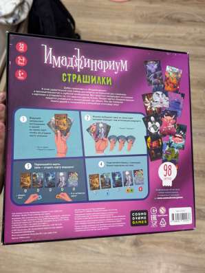 Настольная игра в Надыме
