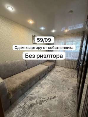 Сдам однокомнатную квартиру