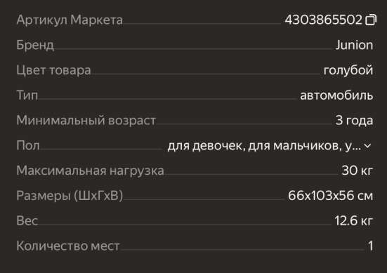 Детский электромобиль в Москве фото 3