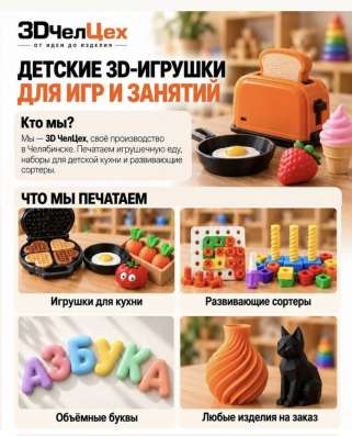 3D печать игрушки и изделия для бизнеса в Москве фото 3
