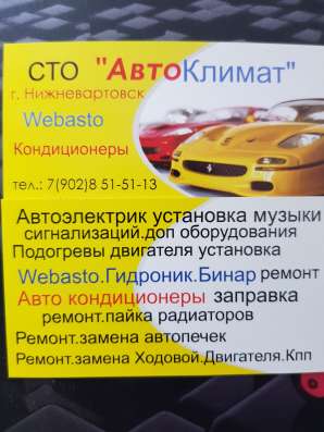 Автоэлектрик