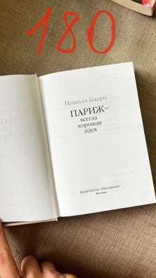 Книги в Новосибирске фото 4