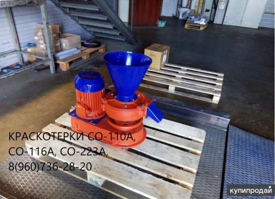 Краскотерка СО-116А