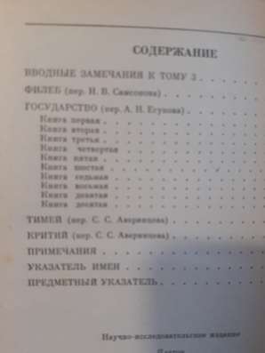 Том Платона в Новосибирске