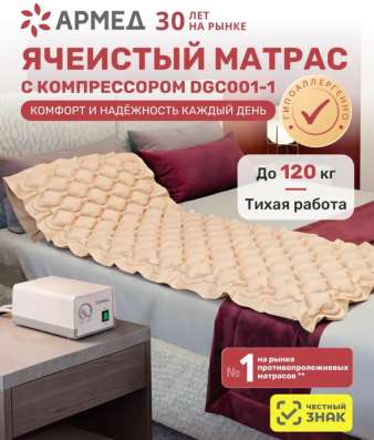 Матрас