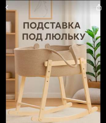 Люлька для малыша с 0+ в Череповце