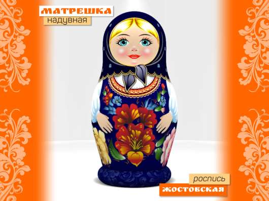 Матрешка надувная
