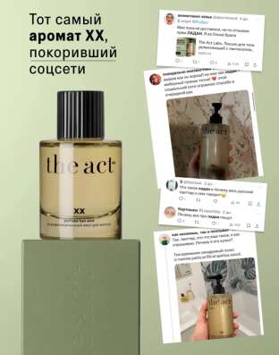 дымка от the act оригинал в Москве фото 4