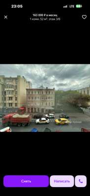 Сдаю квартиру в Москве фото 14