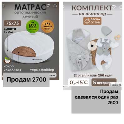 Продам детские вещи в Чегдомыне фото 6