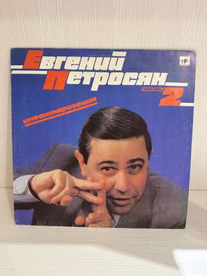 Виниловые пластинки в Кемерове фото 11
