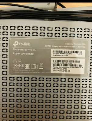 Wi-Fi роутер tp link в Прокопьевске