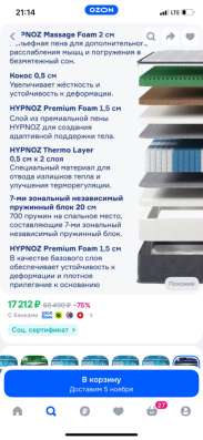 Продаю срочно! в Куйбышеве
