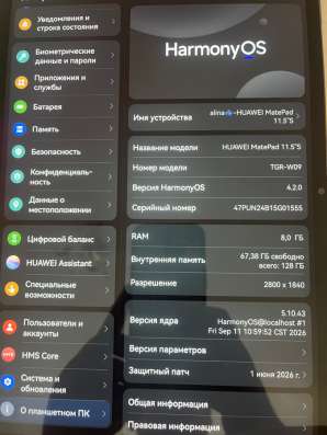 Продаю планшет Huawei MatePad 11.5 S в Чите фото 3