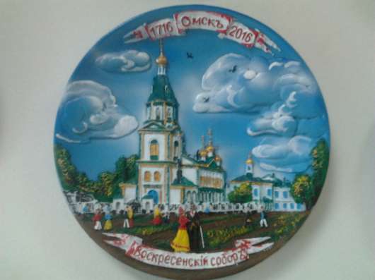 Тарелка Омск барельефная