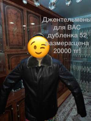 Мужская дубленка