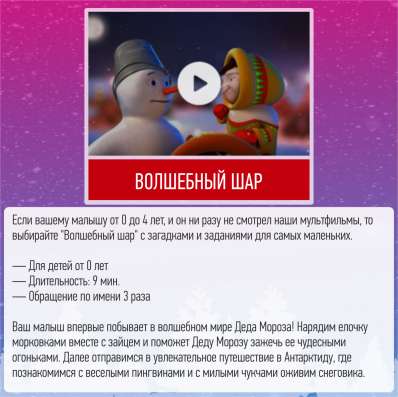 Именное видео поздравление от Деда Мороза в Москве фото 6