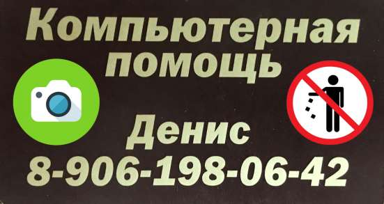 Ремонт компьютеров и ноутбуков в Томске в Томске фото 5