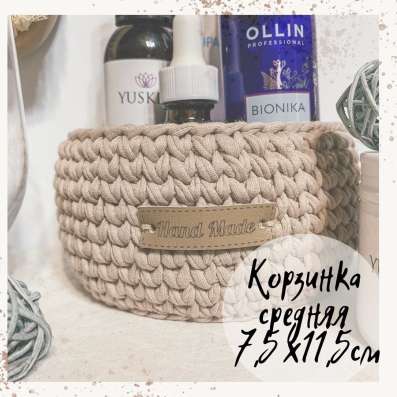 Корзинки из трикотажа