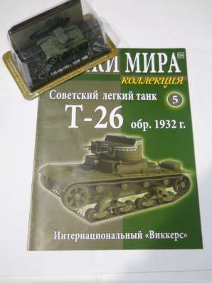 Танки мира модель+журнал в Санкт-Петербурге фото 6