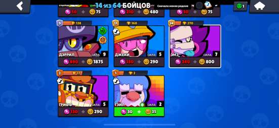 Продам аккаунт в brawl stars в Вологде