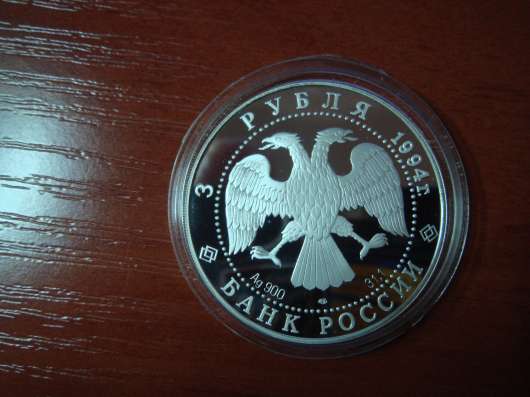 3 рубля 1994 г. Суздаль. Богородице-Рождественский собор. Се в Москве