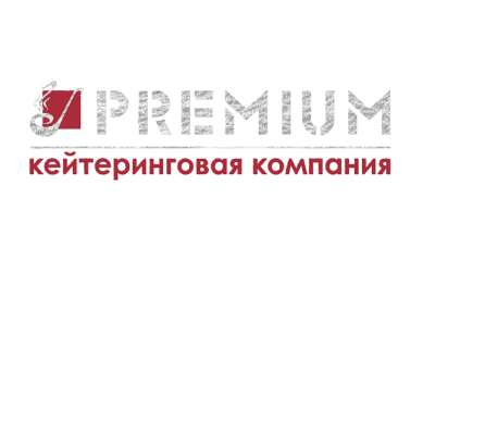 Кейтеринговая компания PREMIUM в Луганске и ЛНР