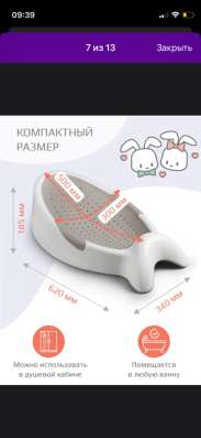 Горка для ванны детская в Камне-на-Оби
