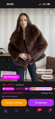 Шуба