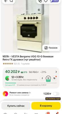 Продам новую плиту