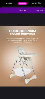 Стульчик для кормления